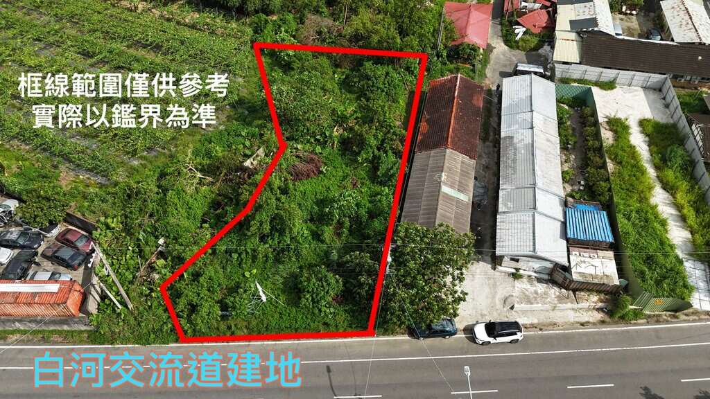 白河交流道建地
