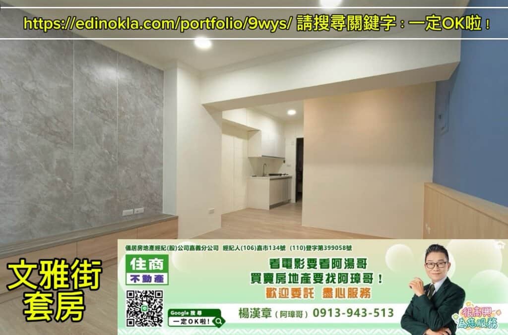 文雅街套房