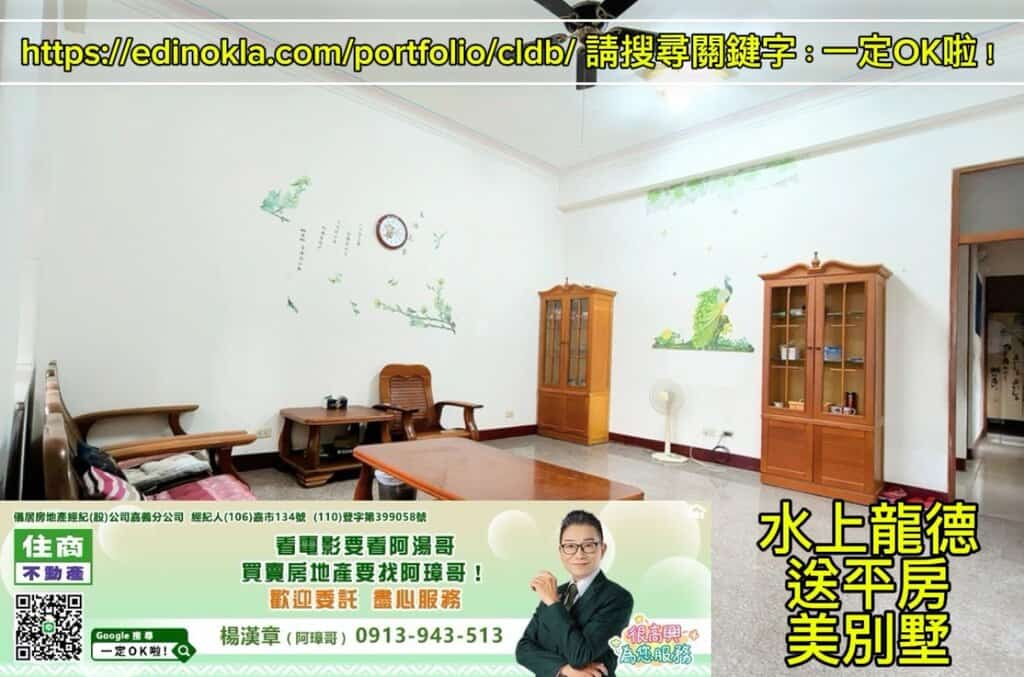 水上龍德送平房美別墅