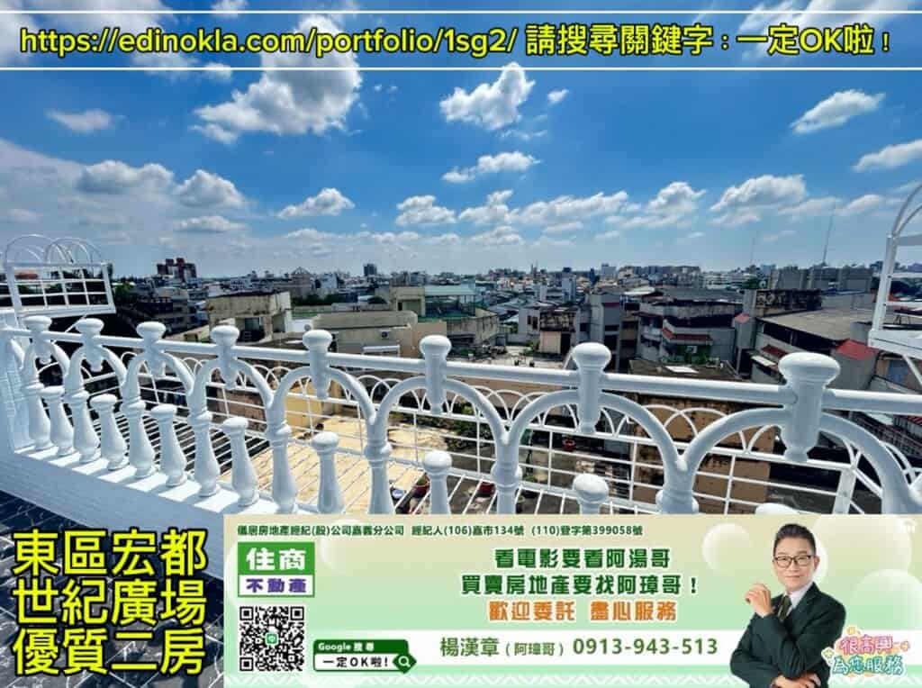 東區宏都世紀廣場優質二房