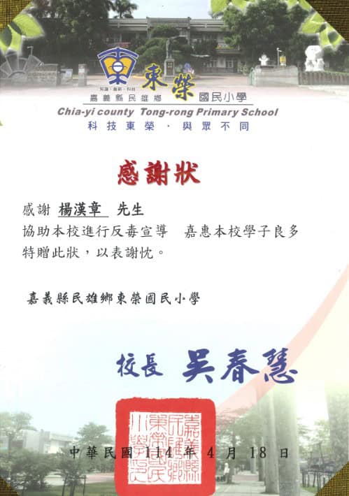 0 個人感謝狀