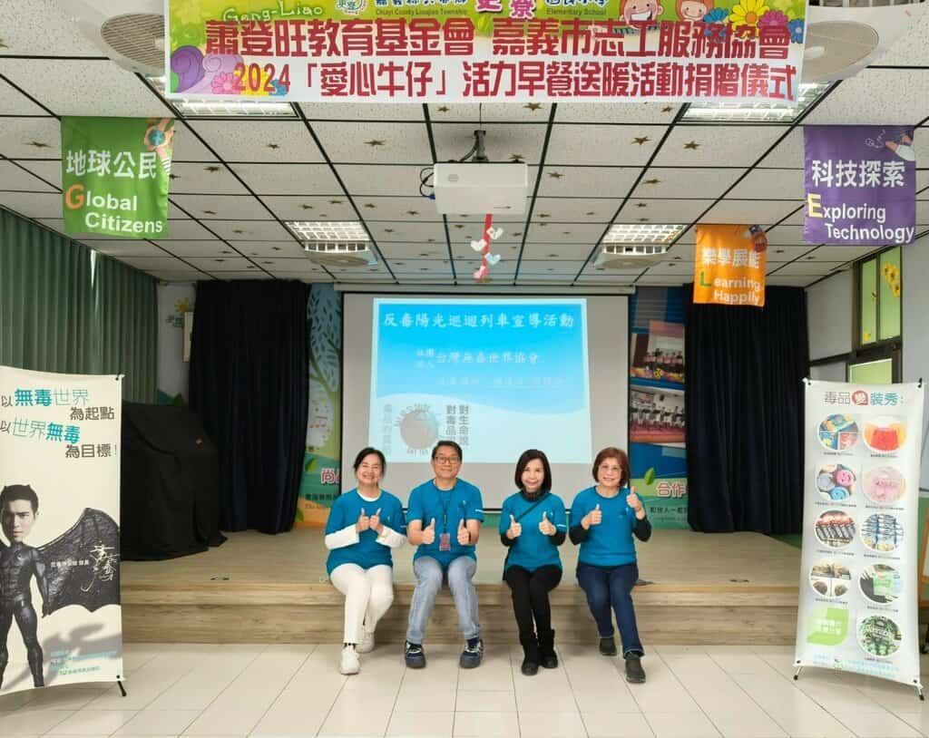 Line Album 反毒 嘉義縣六腳更寮國小 250418 5