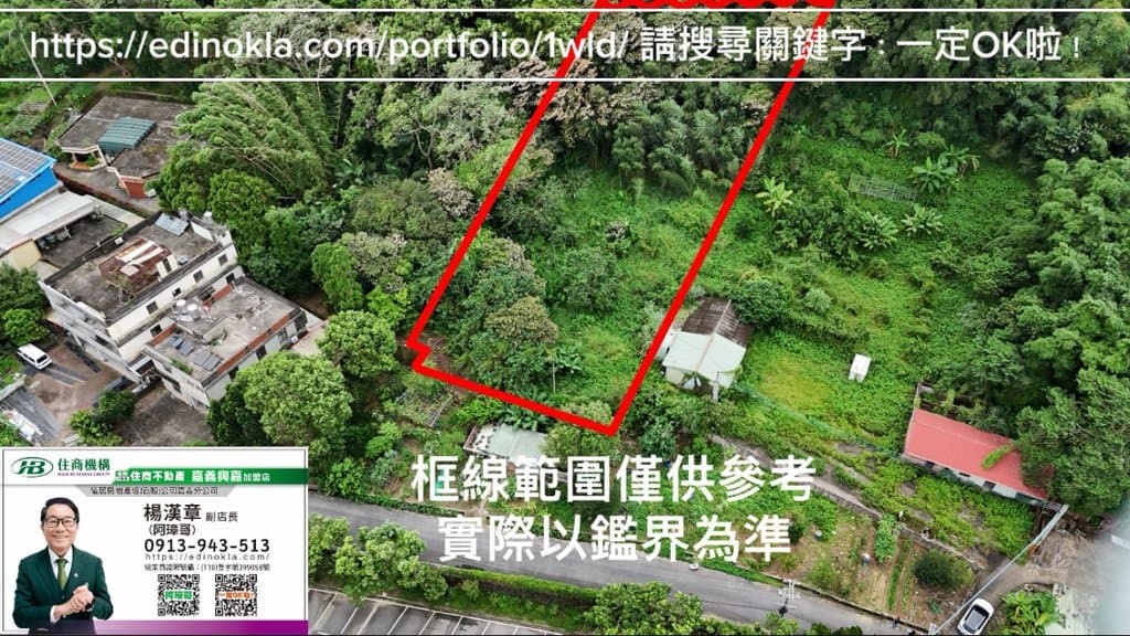 專任芎林五龍國小旁農林地