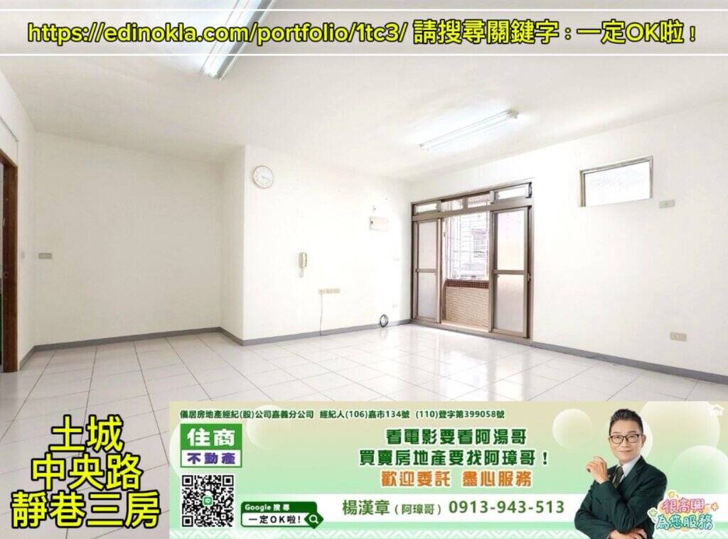 土城中央路靜巷三房