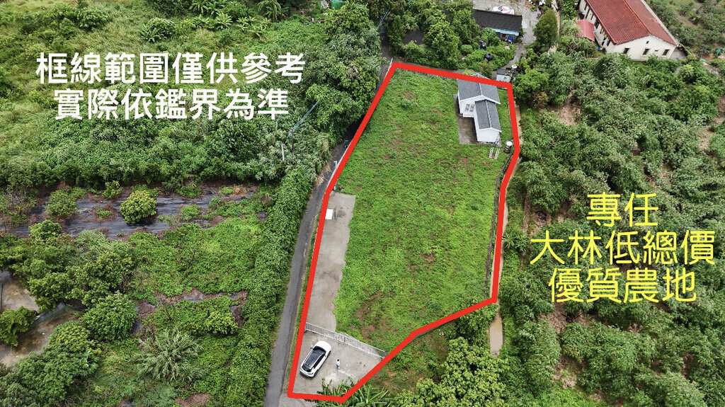 🌿 專任：大林低總價優質農地